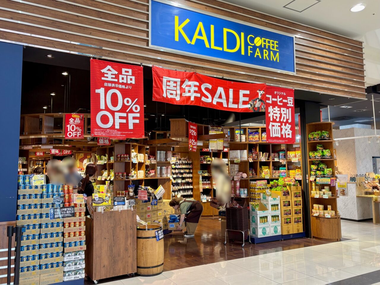 カルディコーヒーファームイオンオール福津店13周年セール