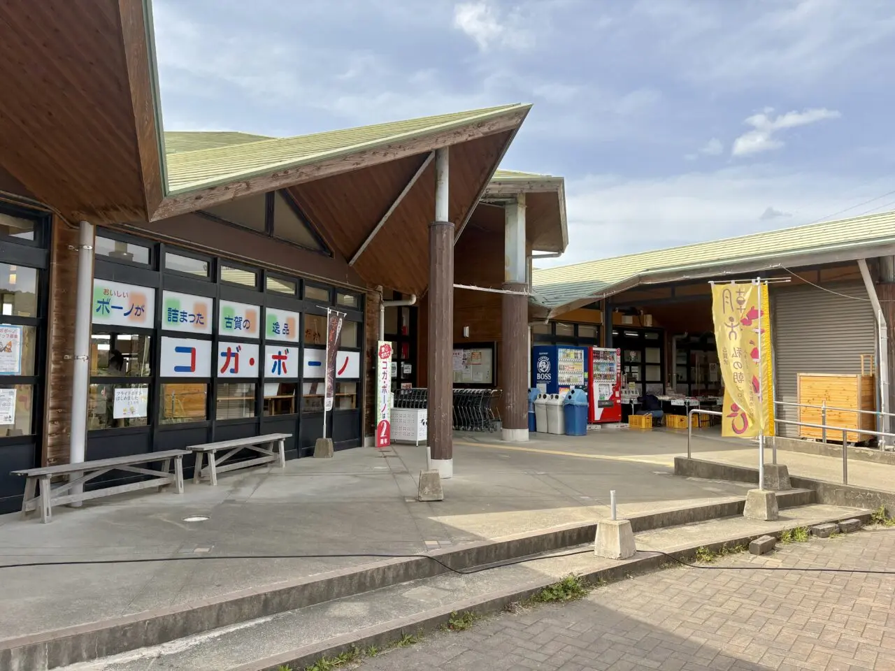 古賀市物産直売所 コスモス広場