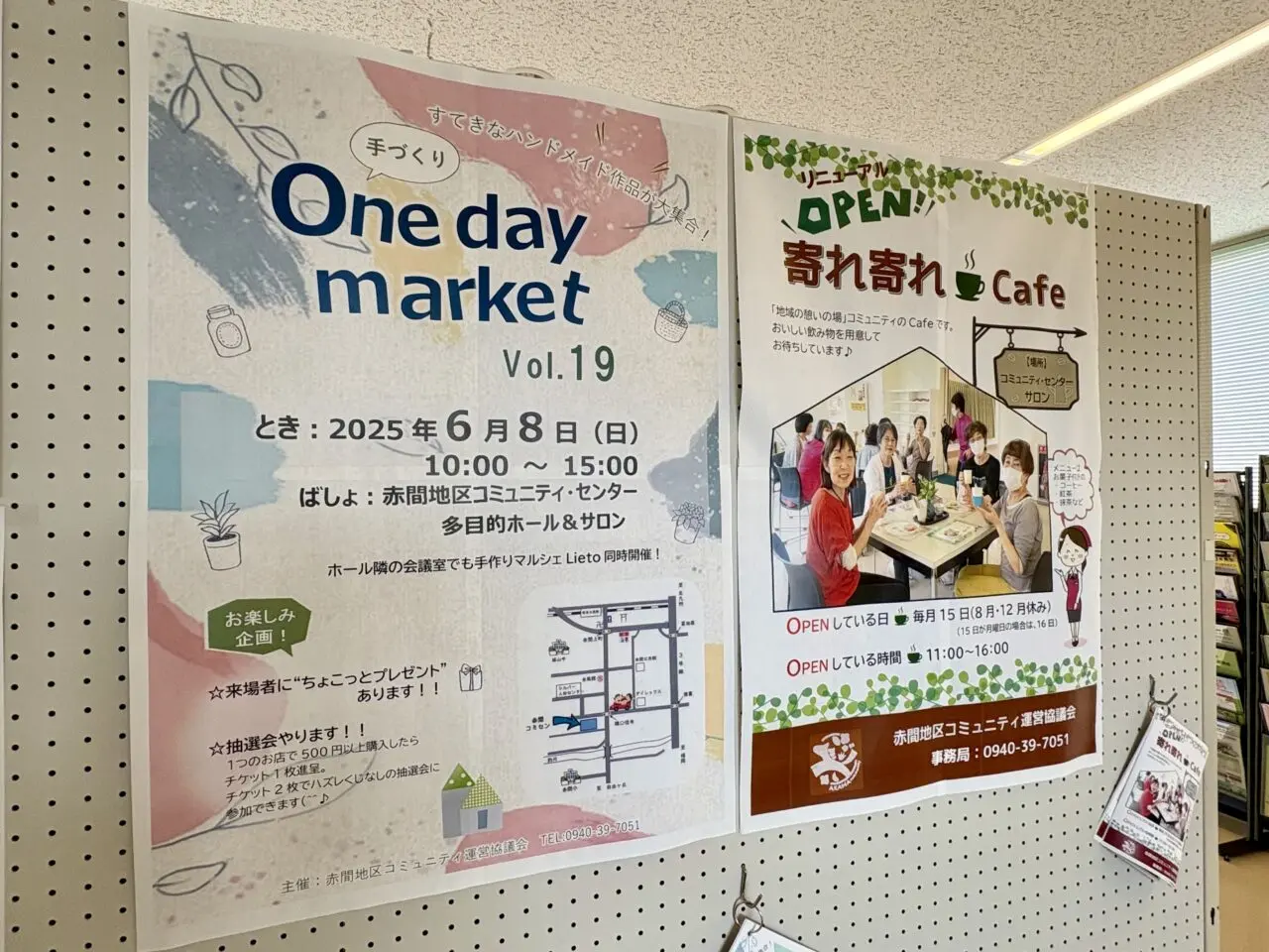 手づくりOne day market vol.19
