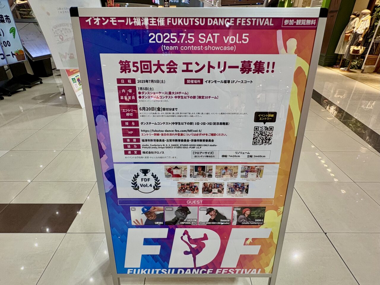 FUKUTSU DANCE FESTIVAL（FDF）vol.5