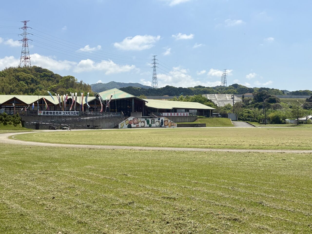 古賀グリーンパーク 出会いの広場