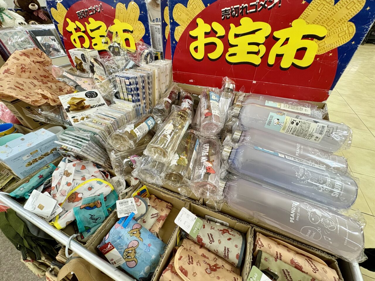 2025年9月 サンリブ古賀「お宝市」