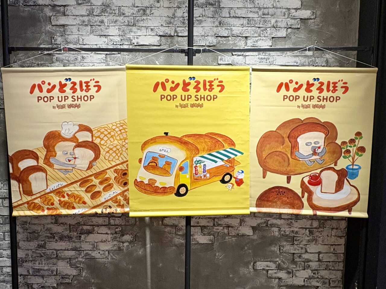 イオン福津「パンどろぼう」POP UP SHOP