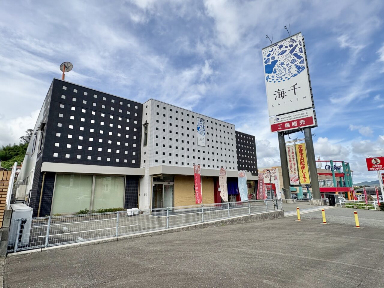 辛子めんたいこ 海千