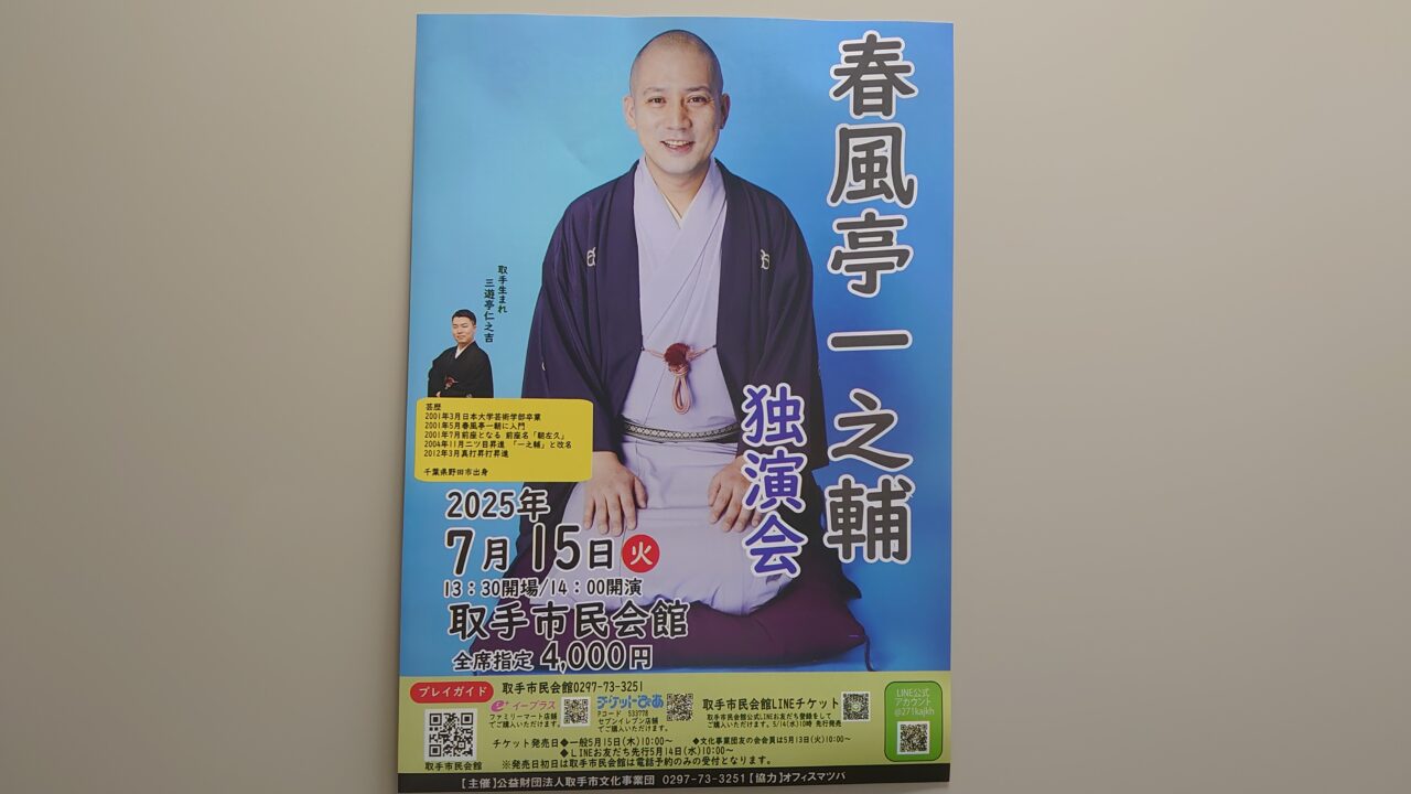取手市民会館