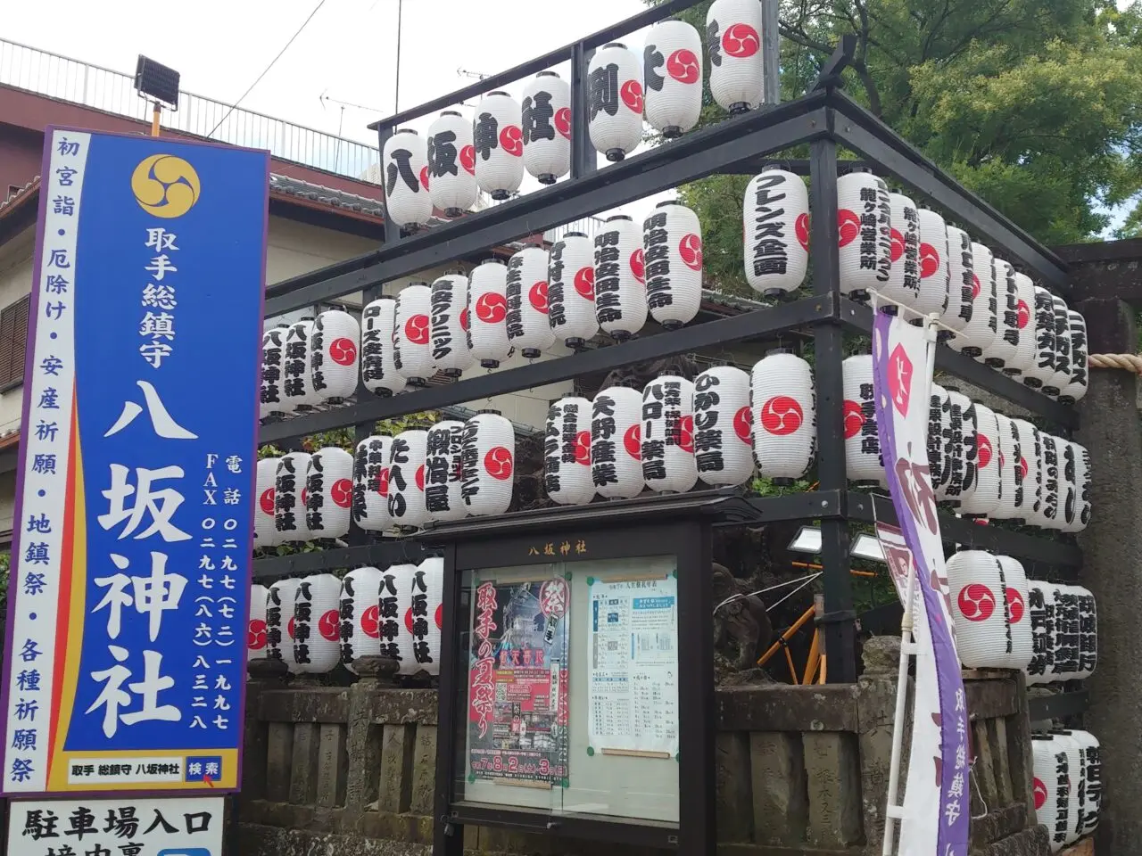 八坂神社祭り