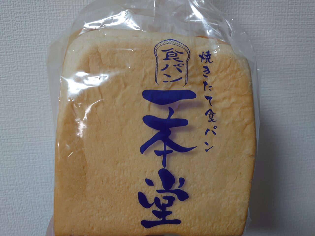 一本堂