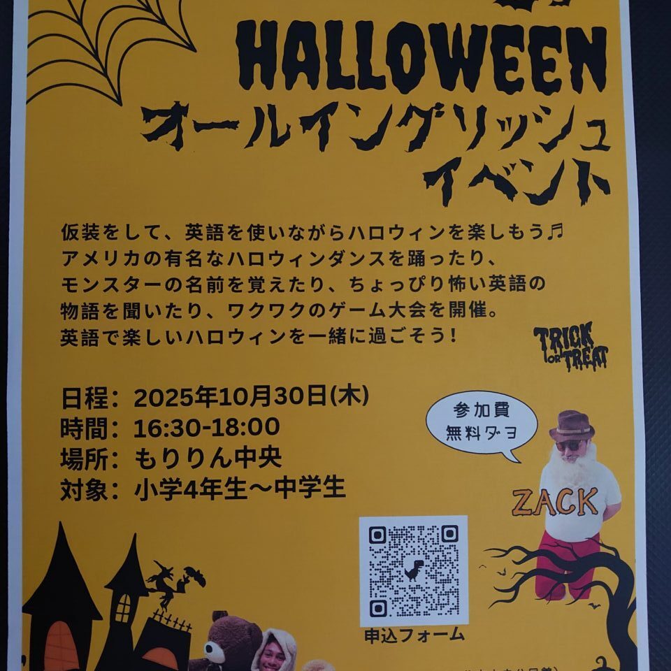 オールイングリッシュ