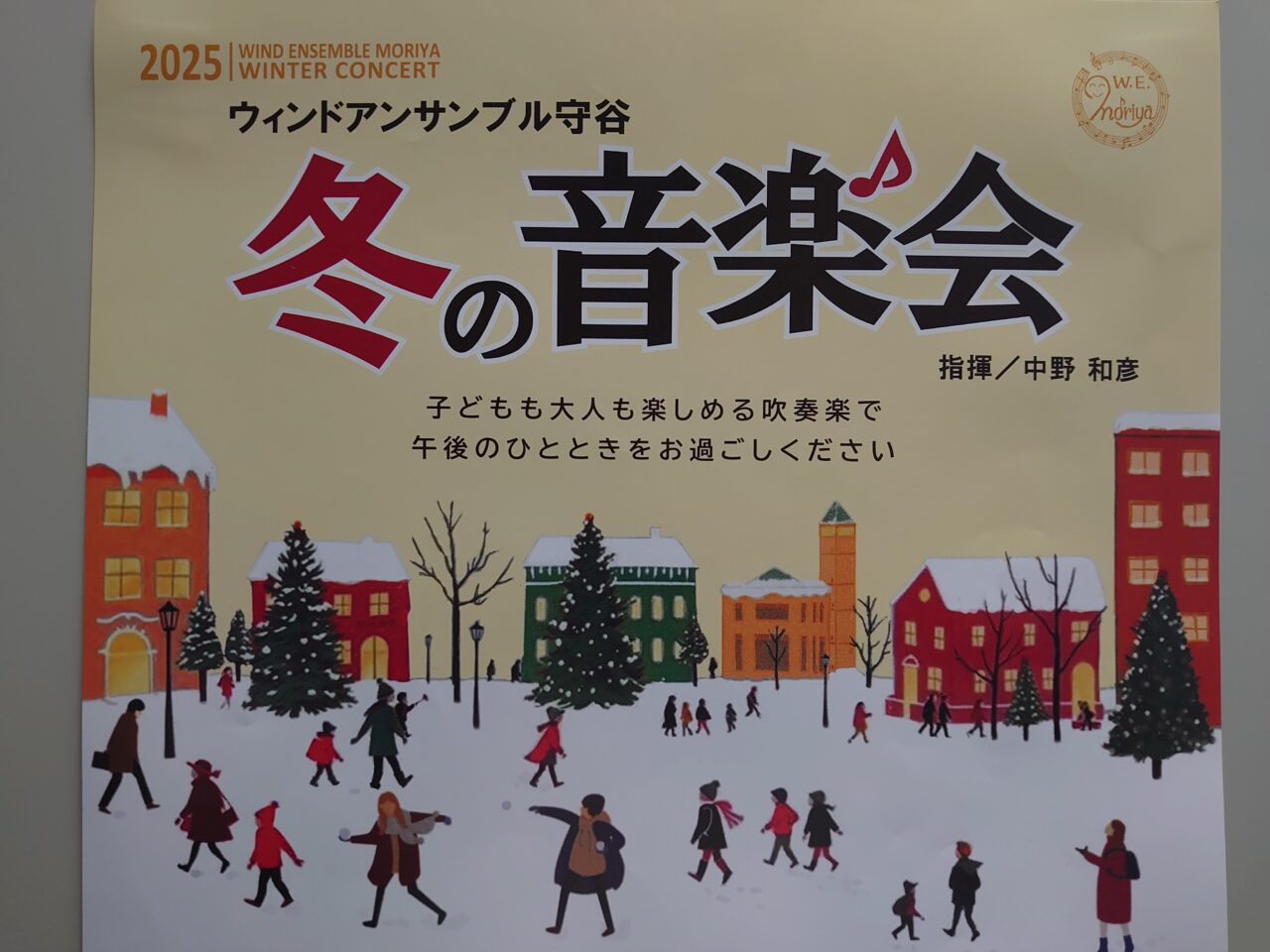 冬の音楽会