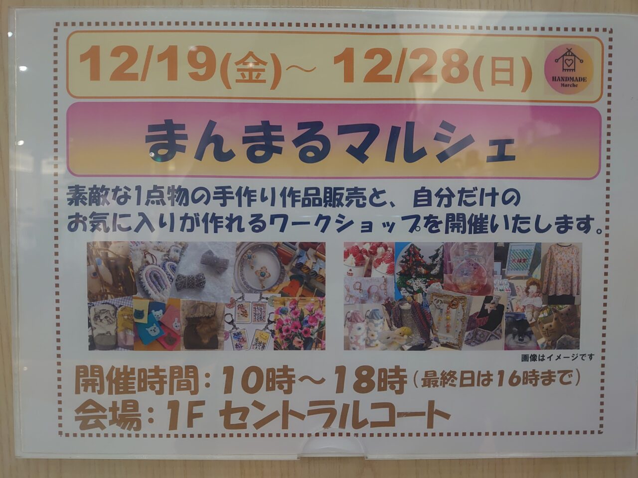 まんまるマルシェ