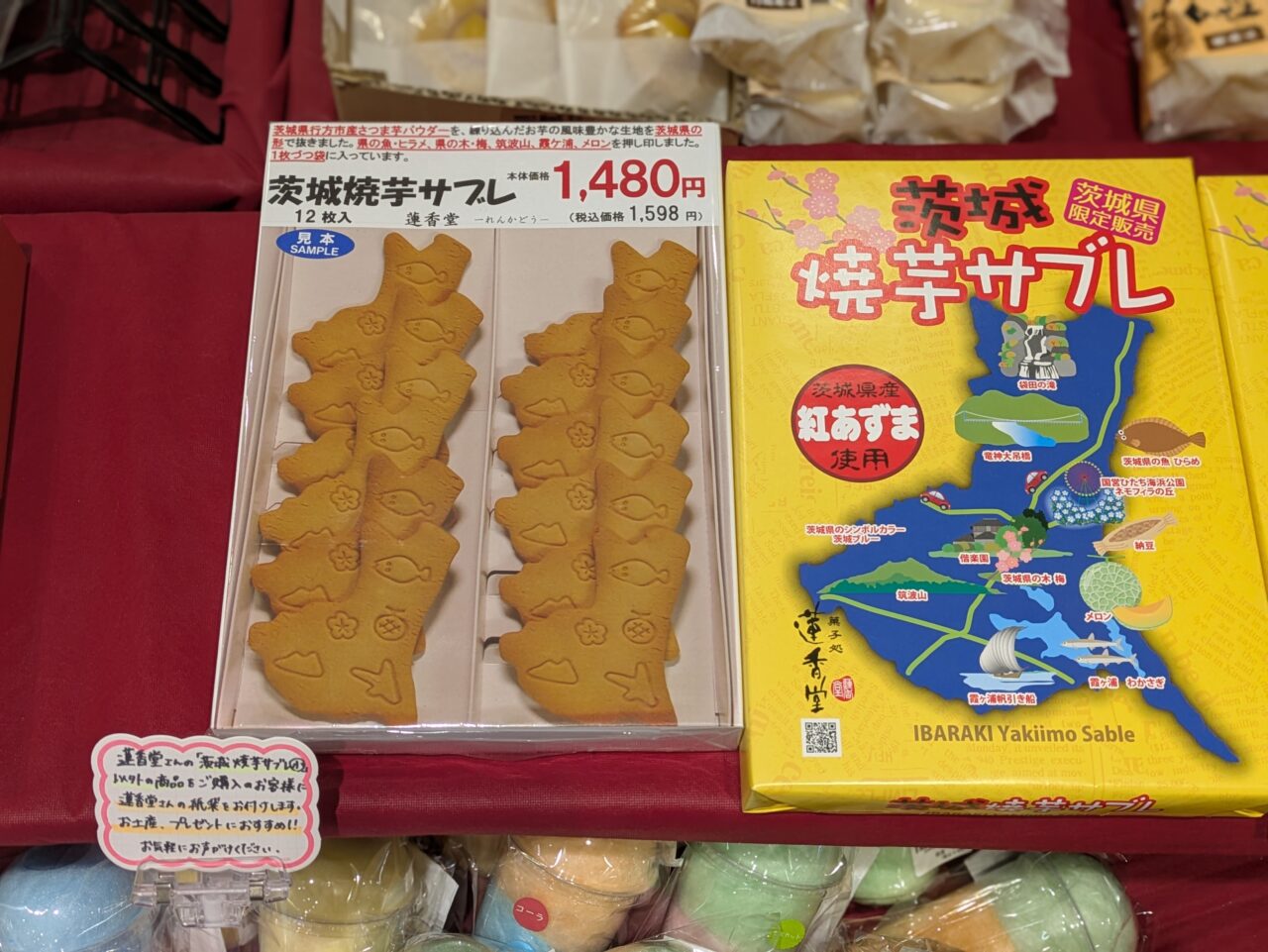 焼き芋サブレ