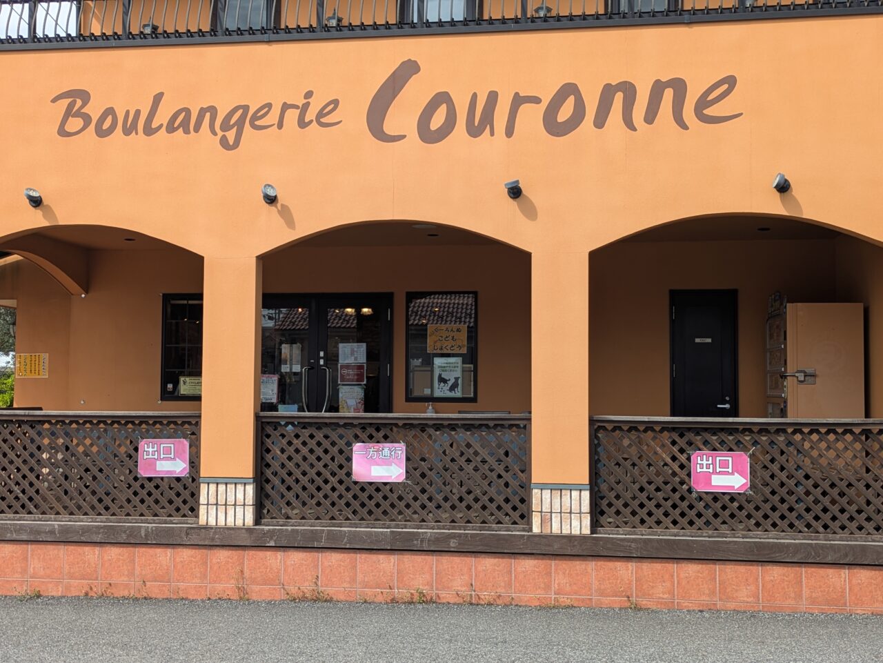 クーロンヌとりで