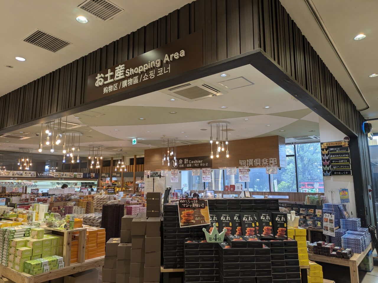 お店