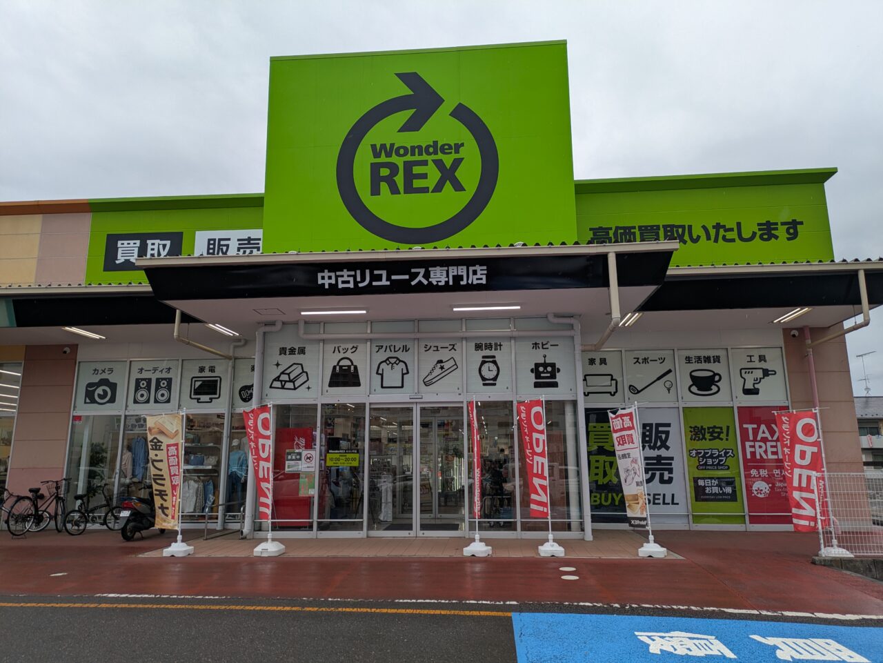 外観