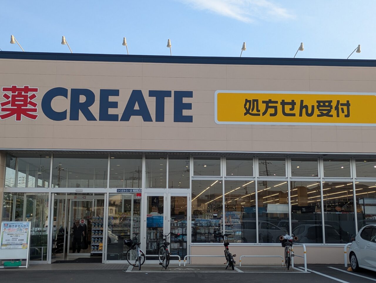 外観