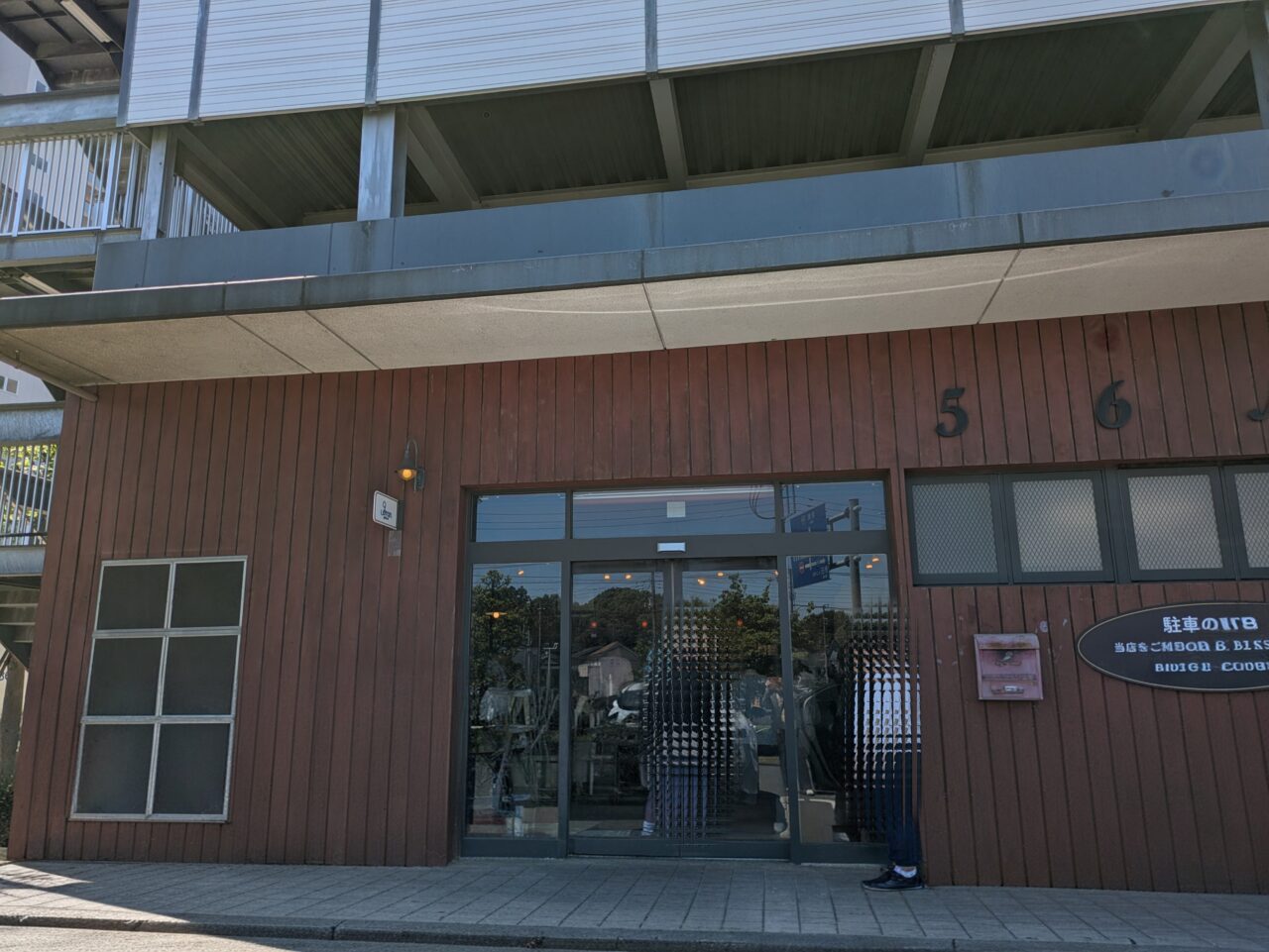 外観