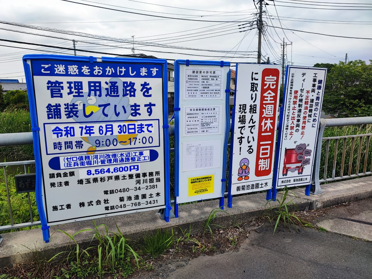 篠津農道の舗装