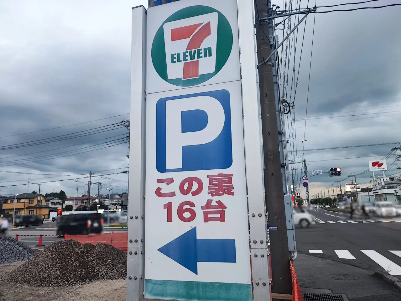 セブンイレブン白岡西7丁目店