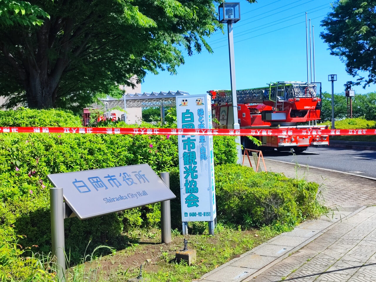 白岡市役所