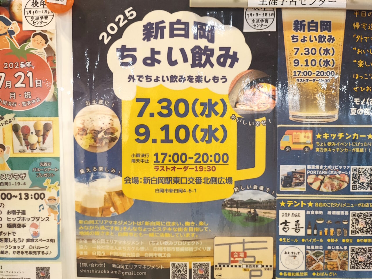 ちょい飲み♪