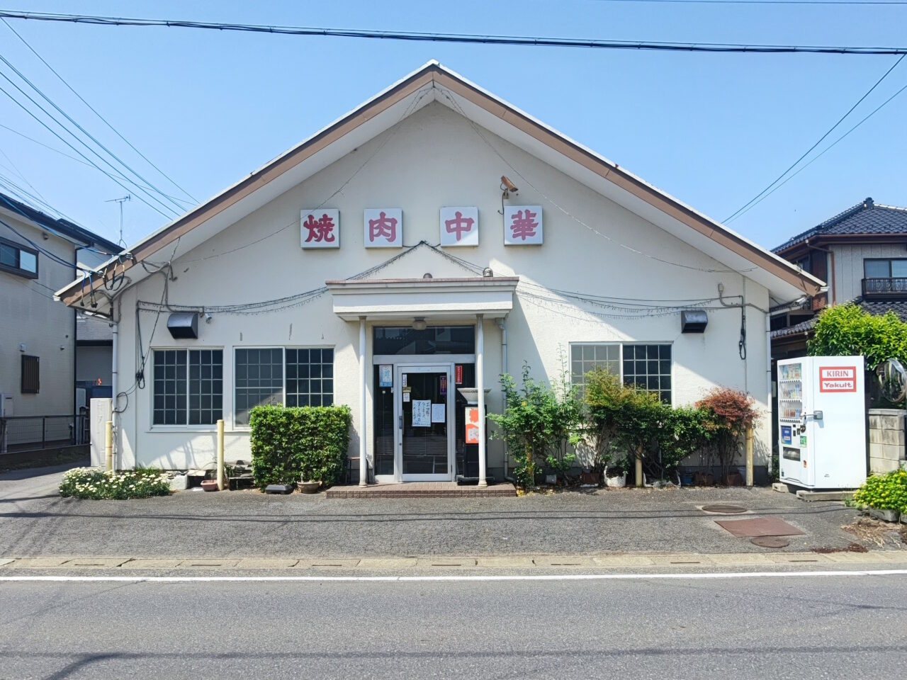昭和食堂