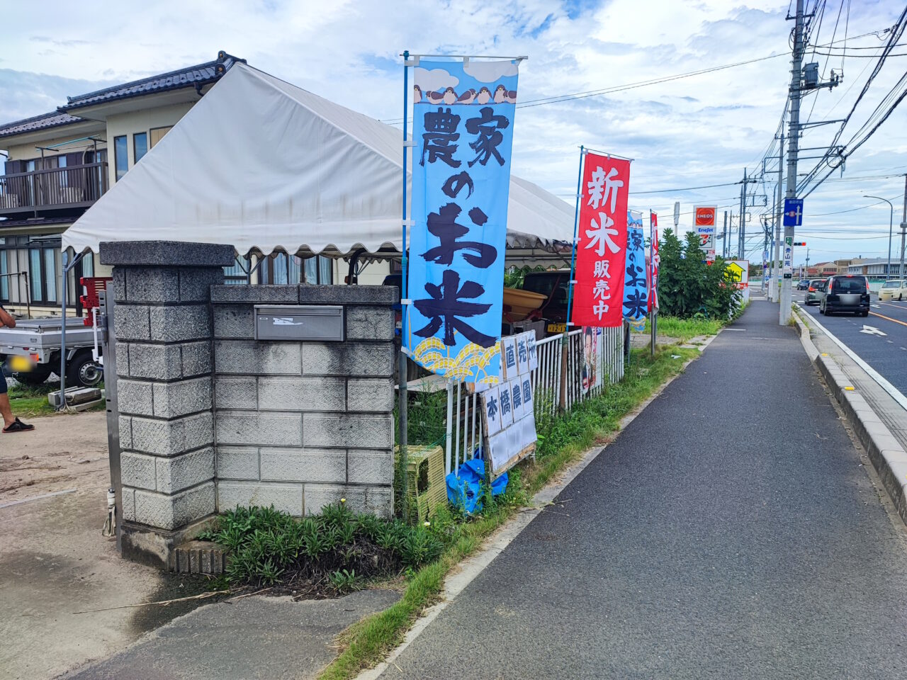本橋農園