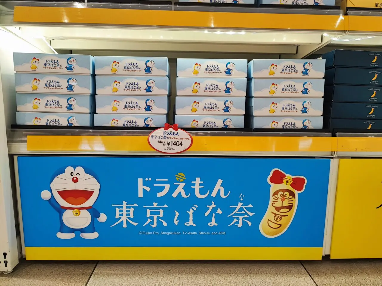 ドラえもん東京ばな奈「見ぃつけたっ」
