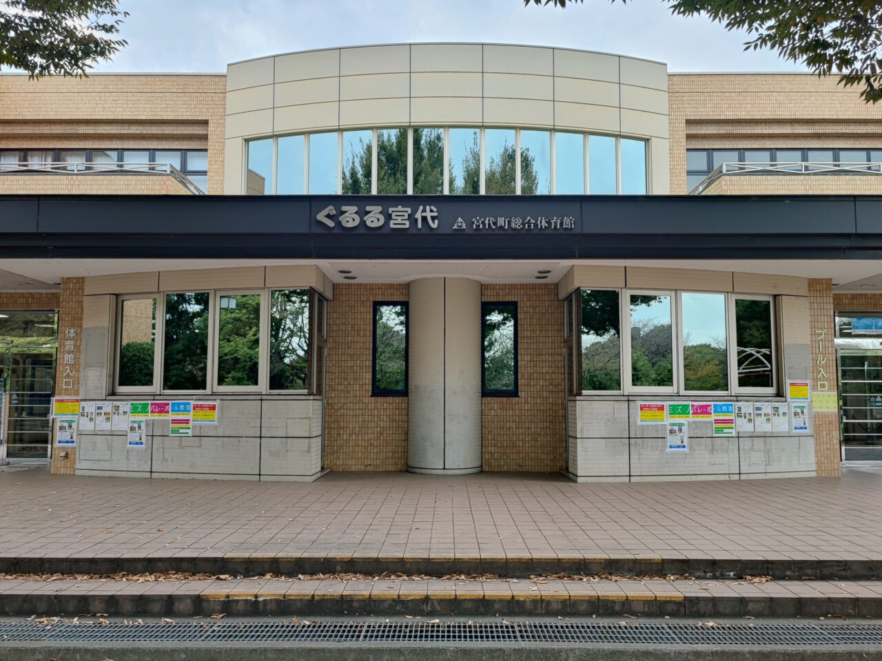 令和7年度 町民スポーツフェスティバル