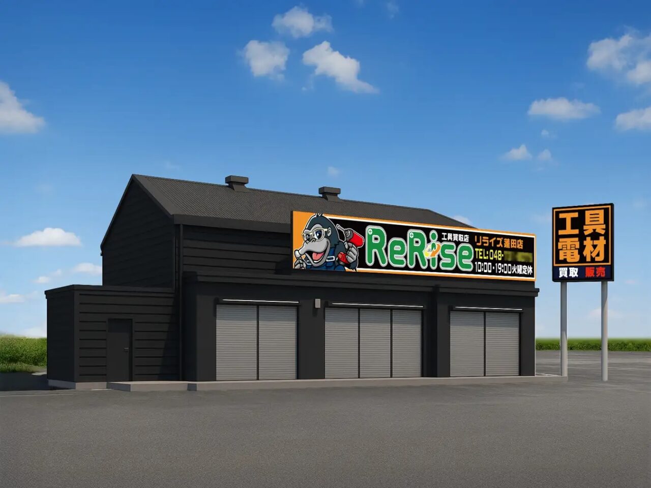 工具・電材買取販売店「リライズ」が埼玉県蓮田市に初出店