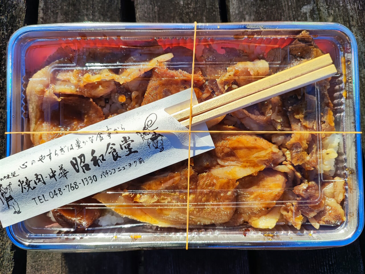 昭和ミニ店舗の焼肉弁当