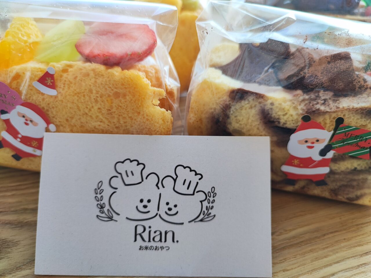 手造り米粉シフォンケーキ専門店「Rian」