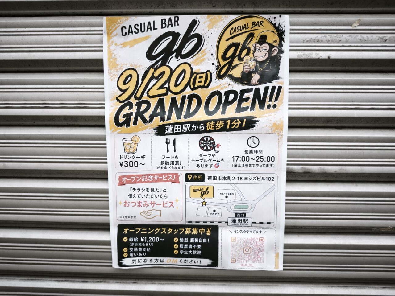 「CASUAL BAR gb」オープン