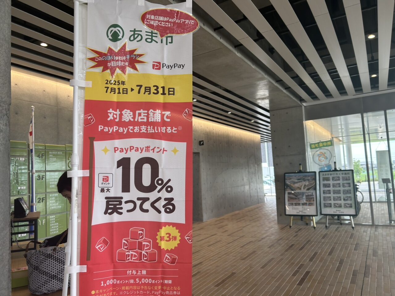 掲示されたのぼり旗
