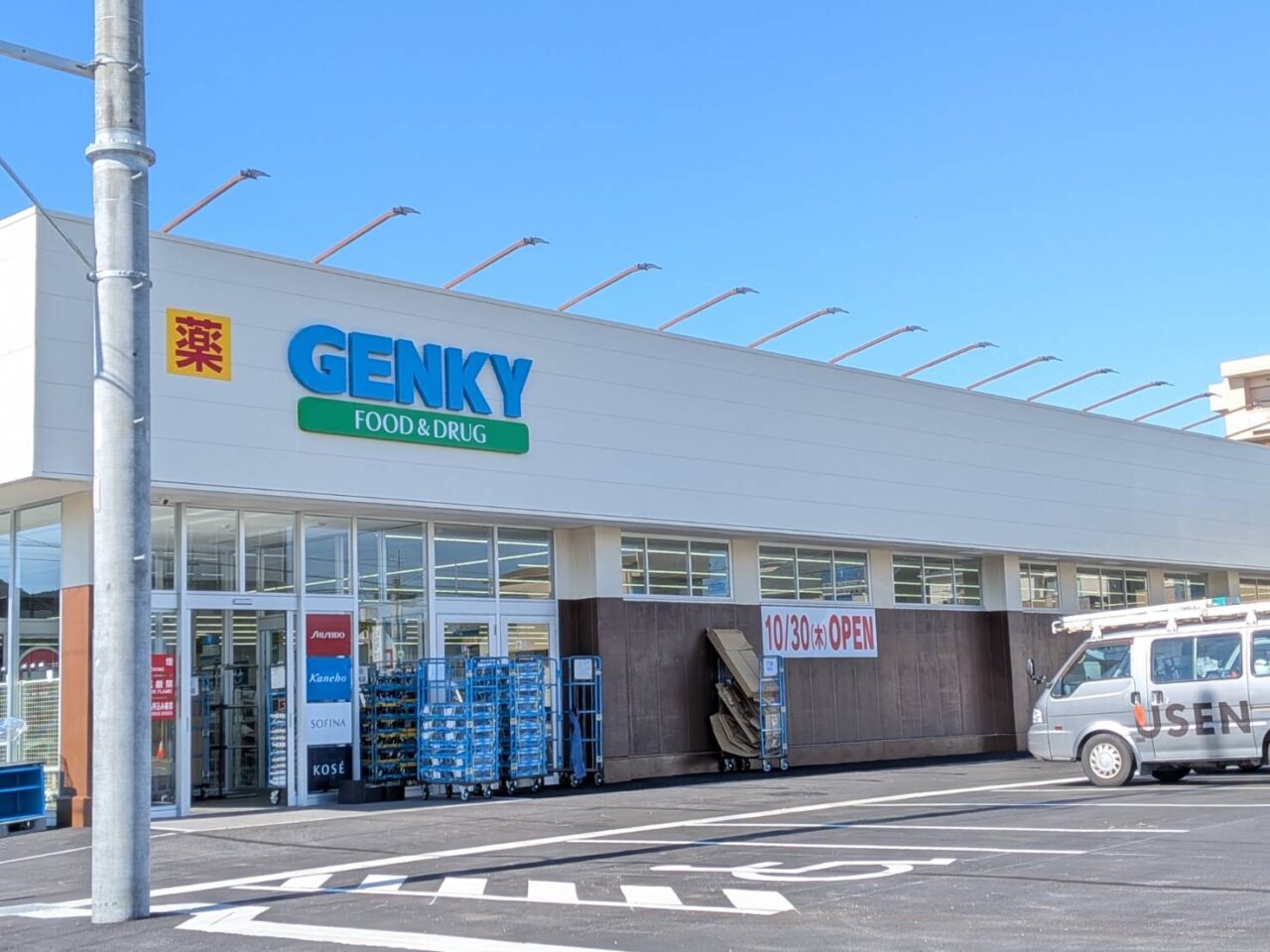 完成したゲンキー昭和店の外観