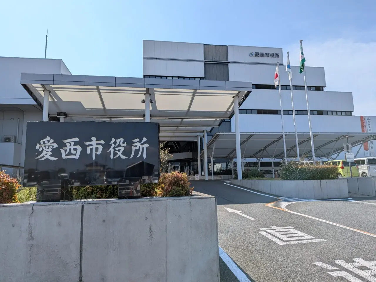 愛西市役所の外観