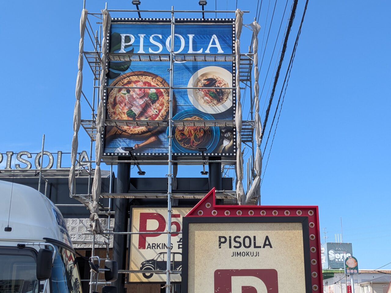 PISOLA甚目寺店のメニュー付き大型看板