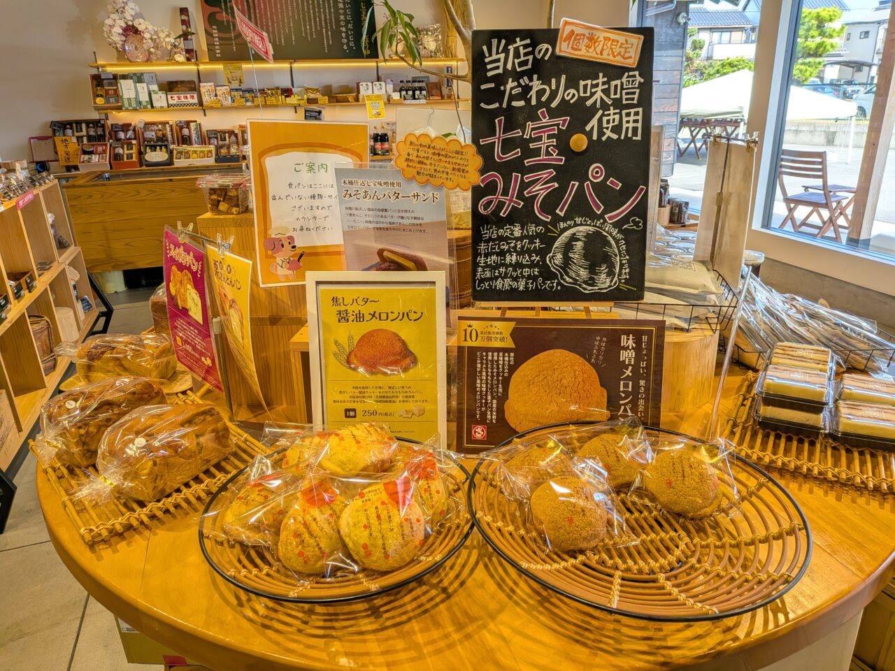 海部のくちどけ店内の味噌メロンパンやみそバターサンドなどの陳列コーナー