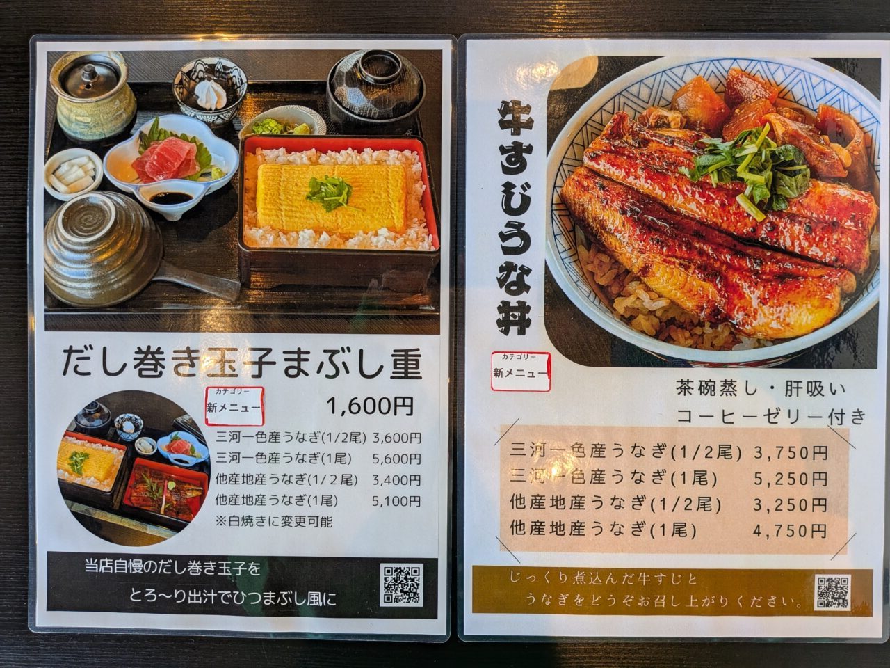 だし巻き玉子まぶし重 うな泉の人気和食メニュー