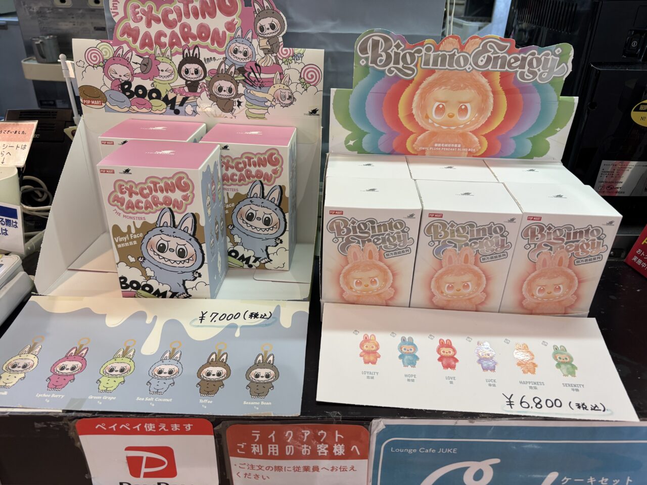 ラブブ