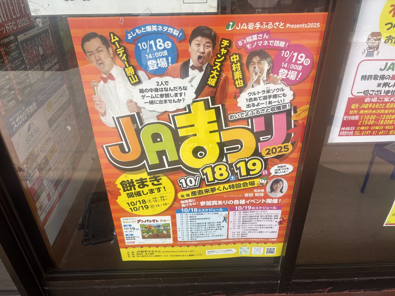 来夢くん