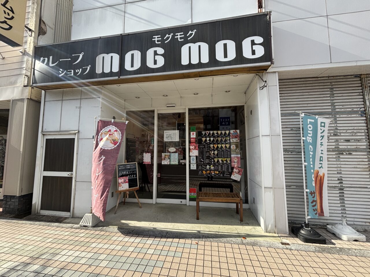 大町mogmog