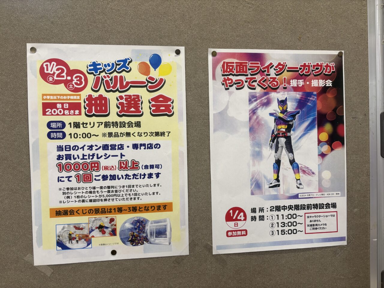 仮面ライダーガヴ