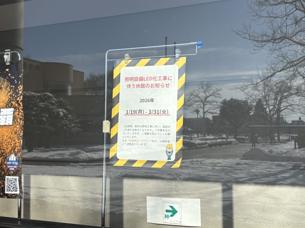 奥州市文化会館