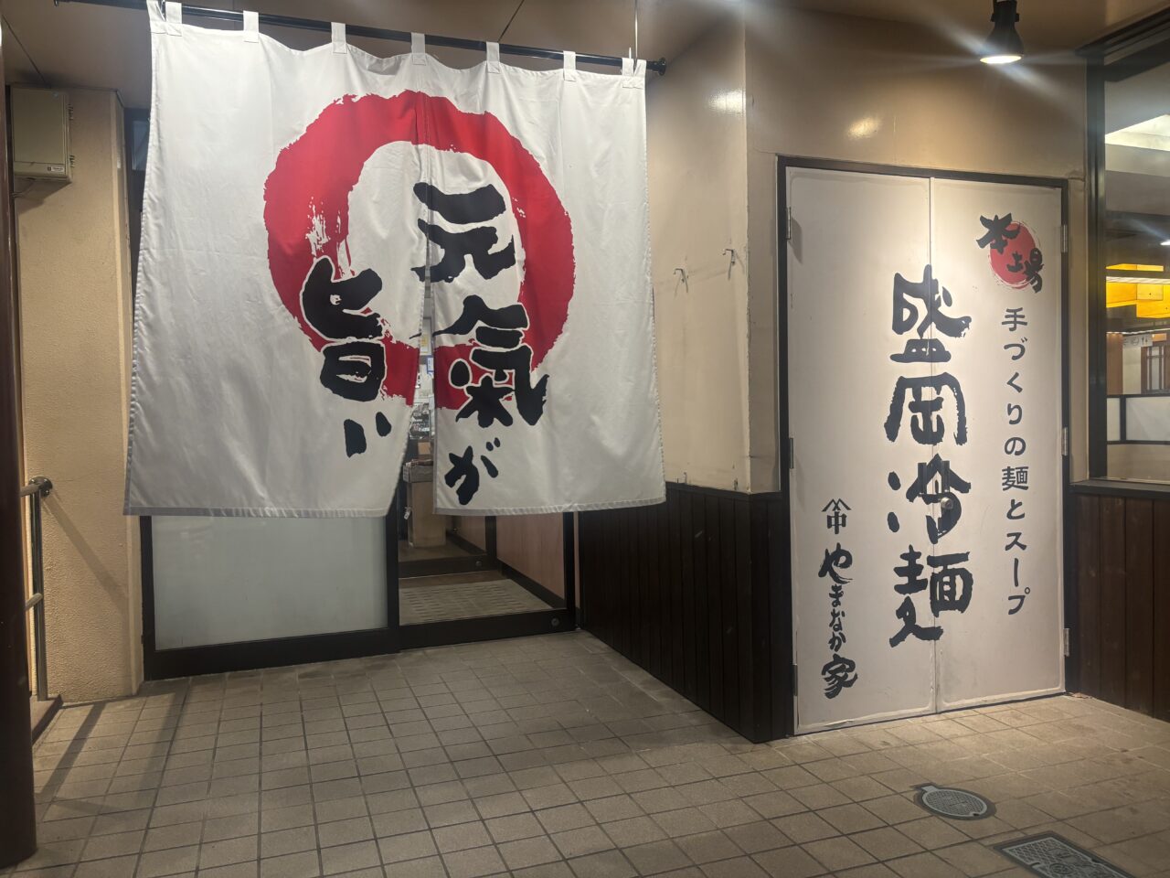 盛岡冷麺やまなか家一関店