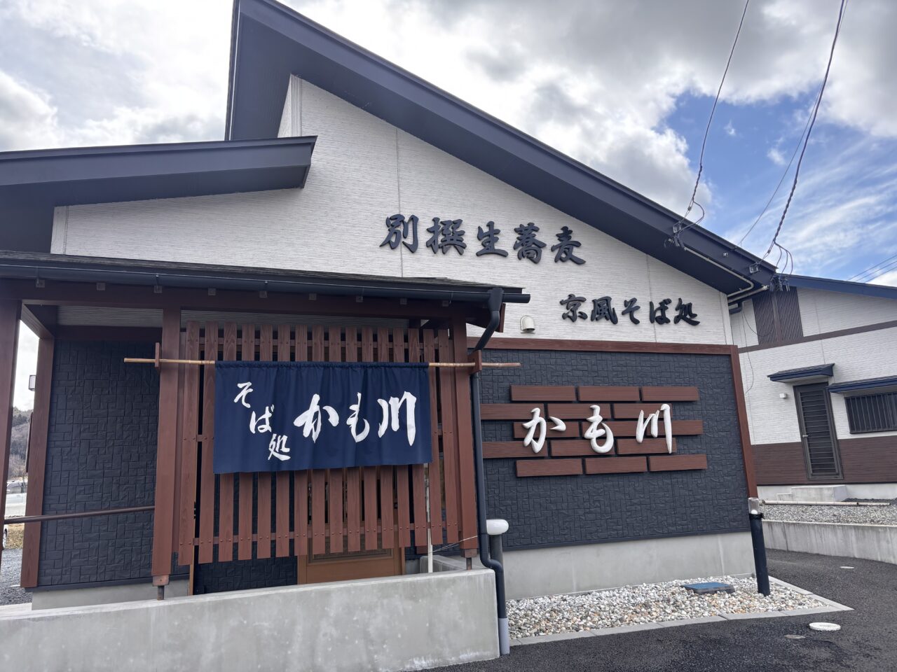 かも川