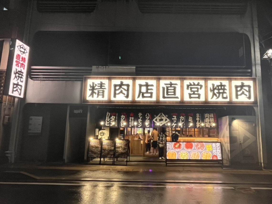 多治見市ウシニナル