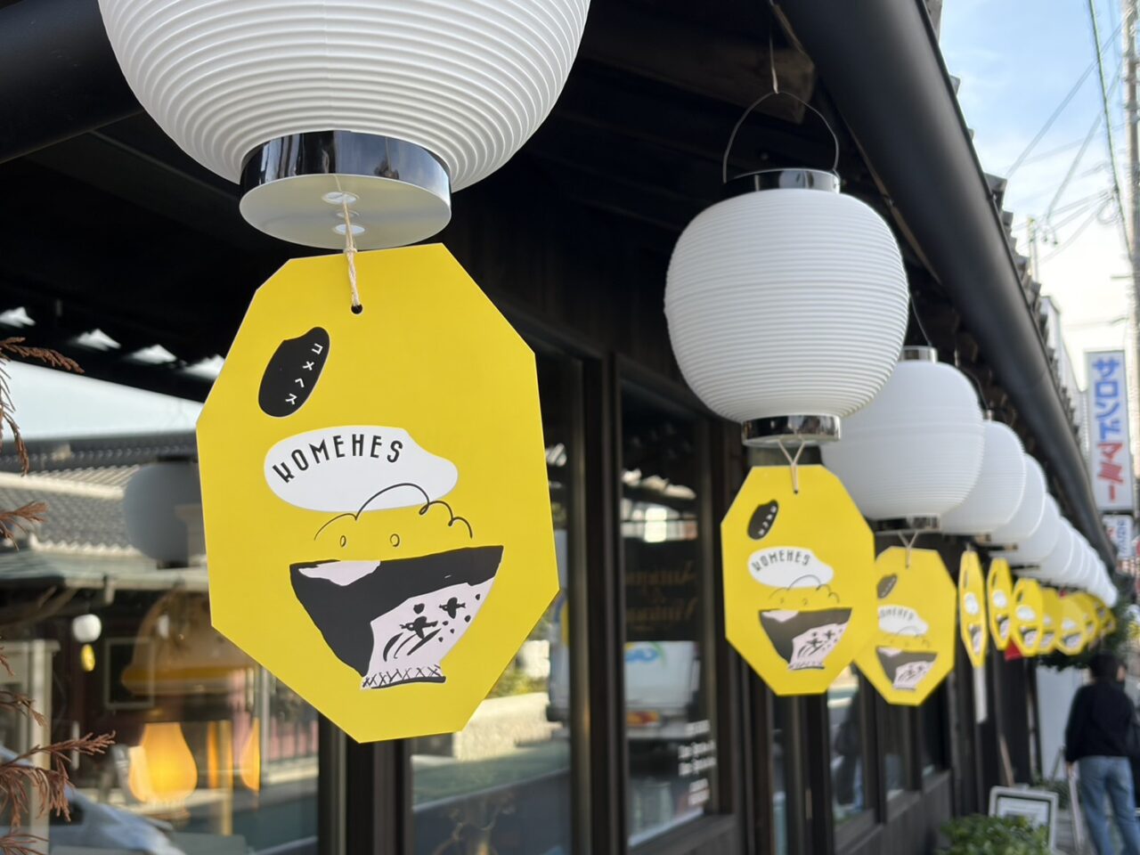 多治見市コメヘス