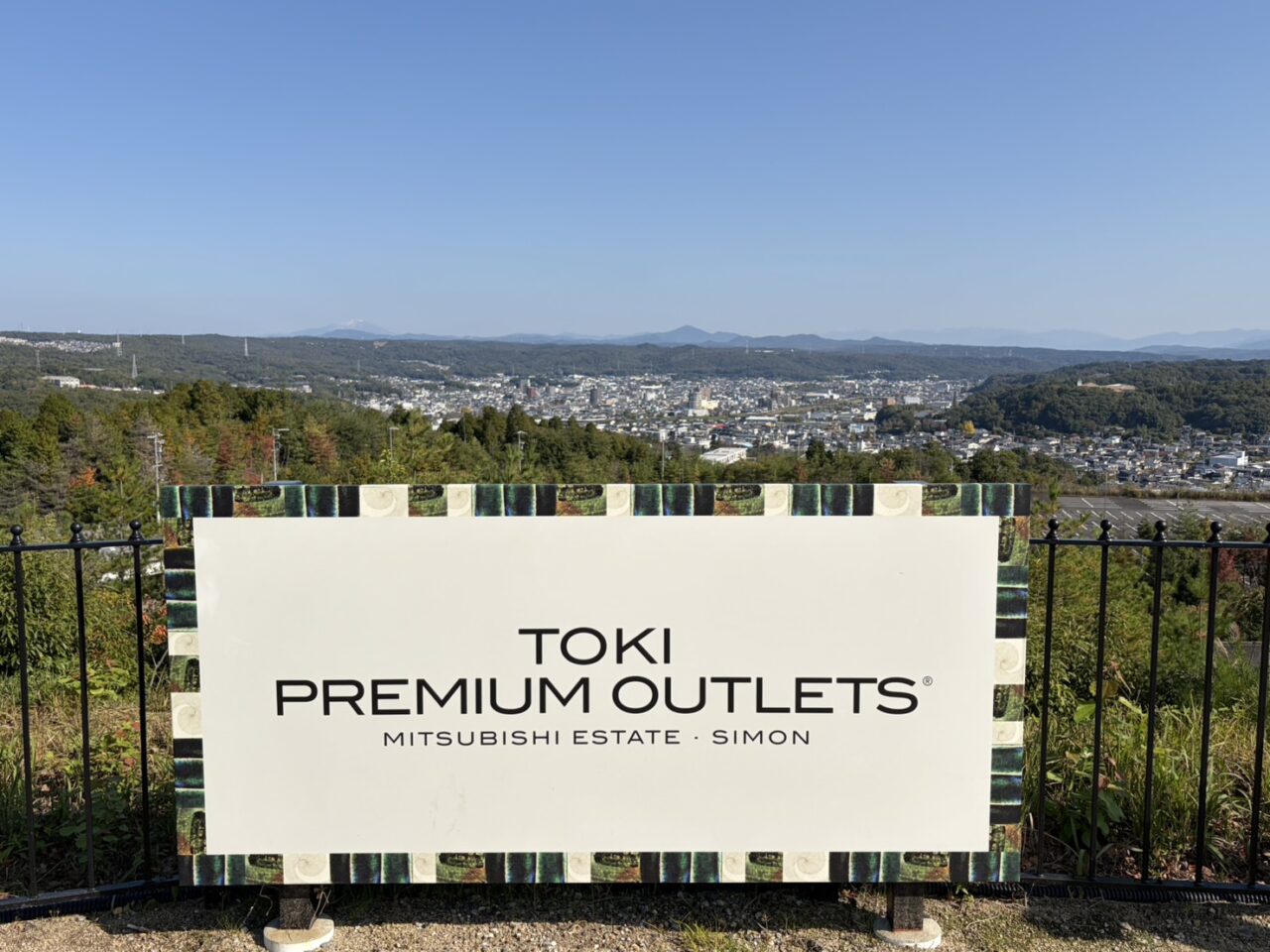 土岐アウトレットコンサート