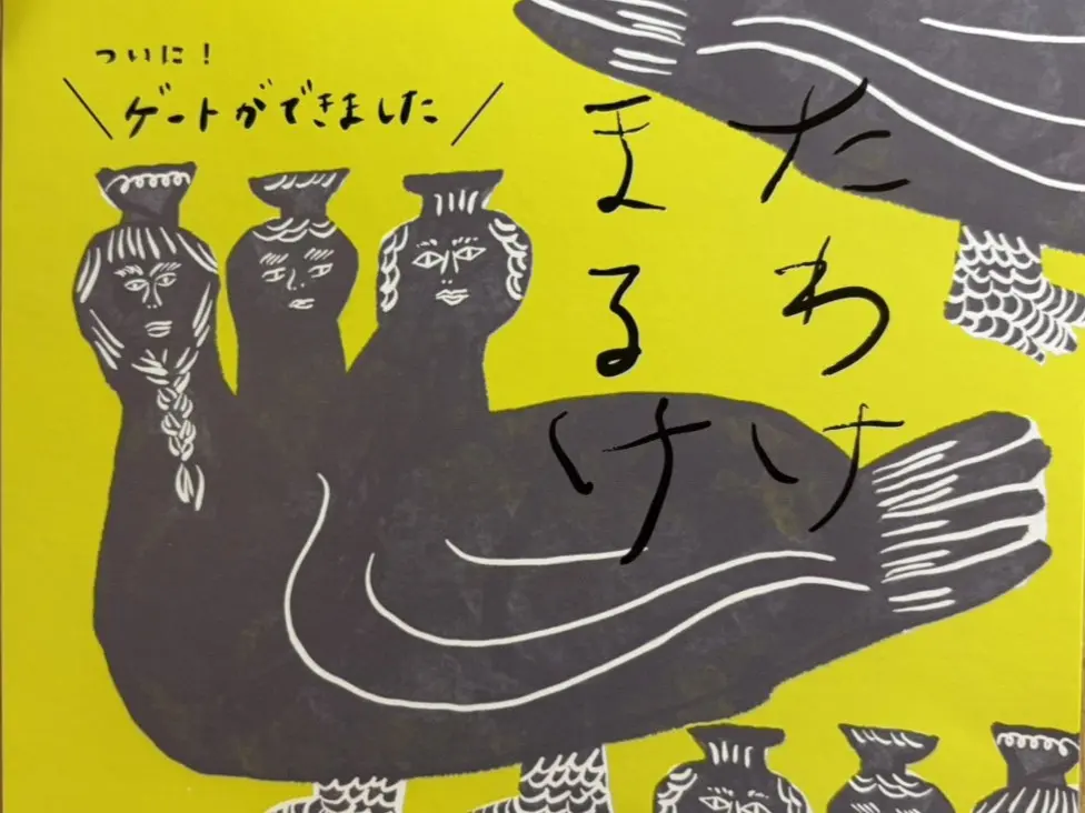 多治見市たわけまる