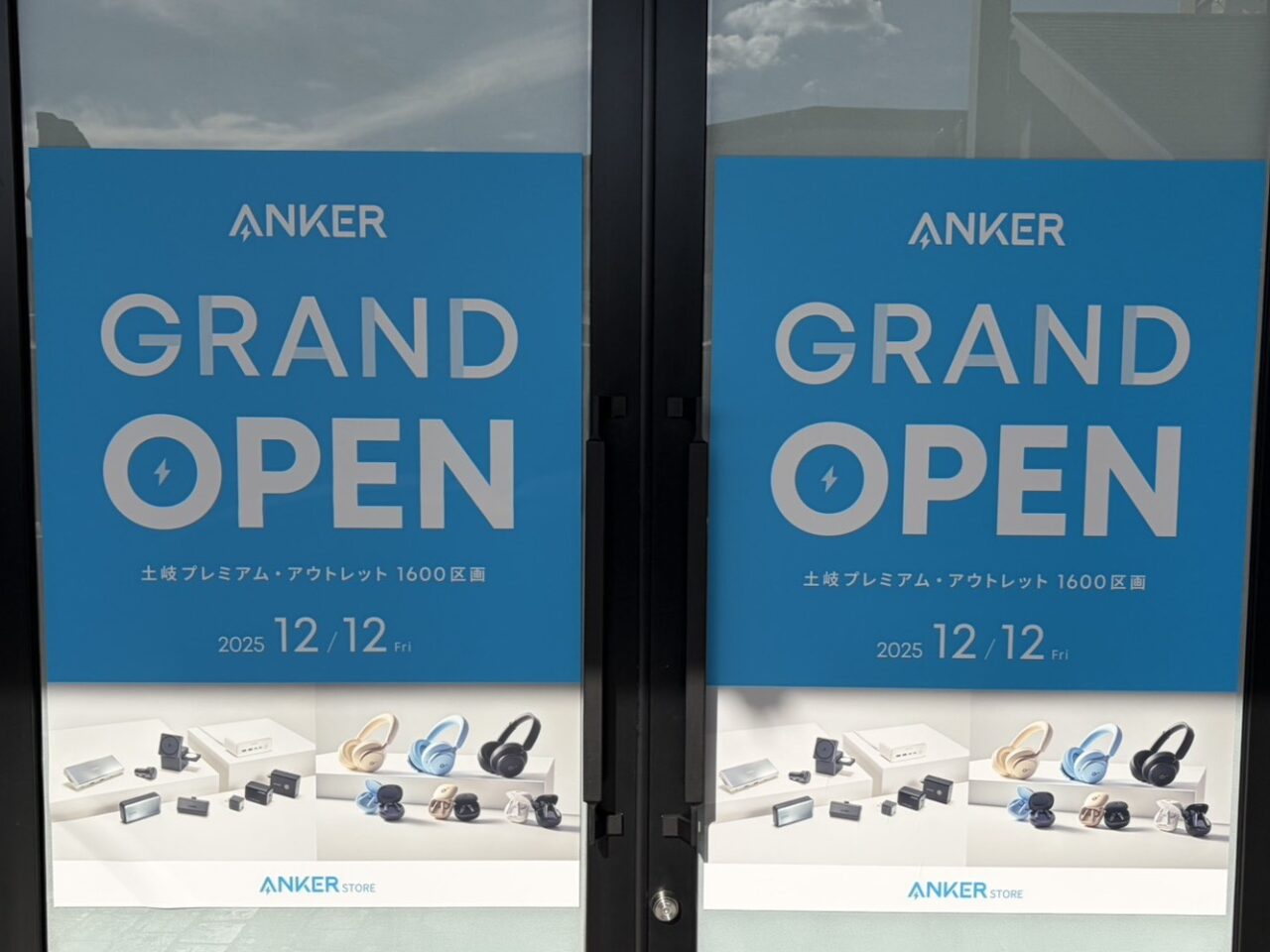 土岐市アンカーオープン